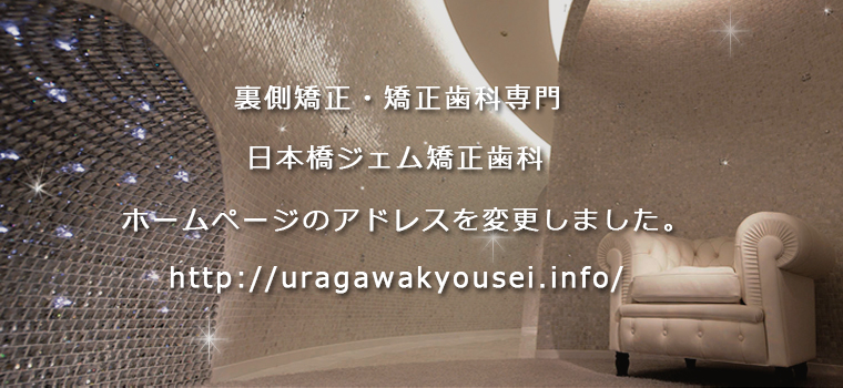 アドレスを変更しました http://uragawakyousei.info/
